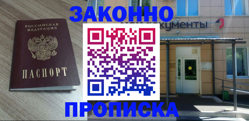 регистрация в Пролетарске